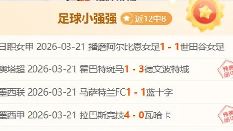 舍伍德致歉：谢什科配得上曼联，此前评价不当