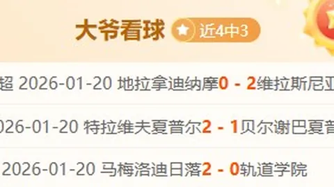 曼联防线存疑6胜4胜显底气